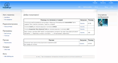 Desktop Screenshot of neastar.ru