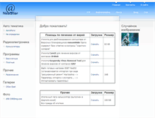 Tablet Screenshot of neastar.ru